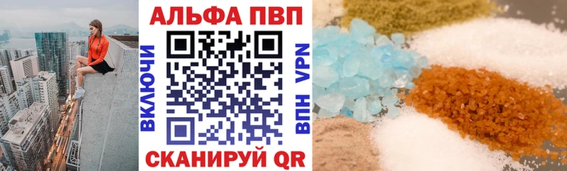 Альфа ПВП Crystall  Прохладный 