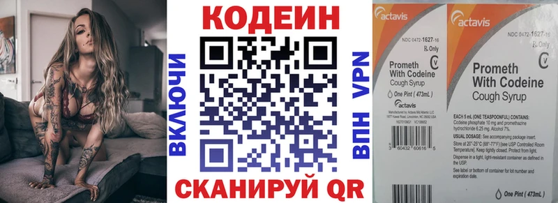 Codein Purple Drank  Прохладный 