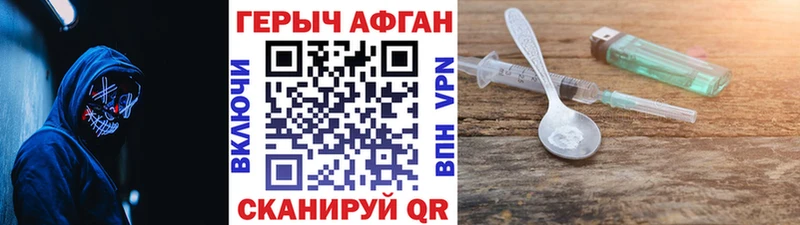ГЕРОИН Афган дарнет шоп Прохладный