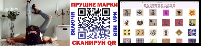 Марки 25I-NBOMe 1500мкг  omg вход  Прохладный 
